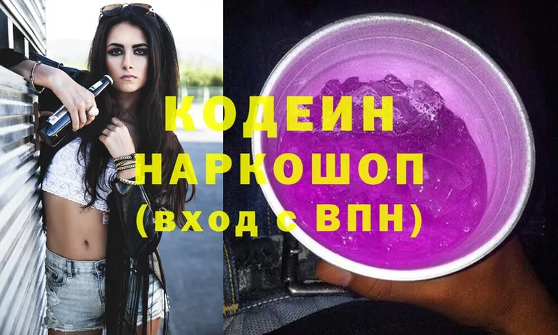 даркнет телеграм  Пучеж  Кодеиновый сироп Lean Purple Drank 