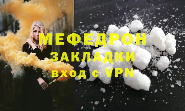 меф Нефтекумск
