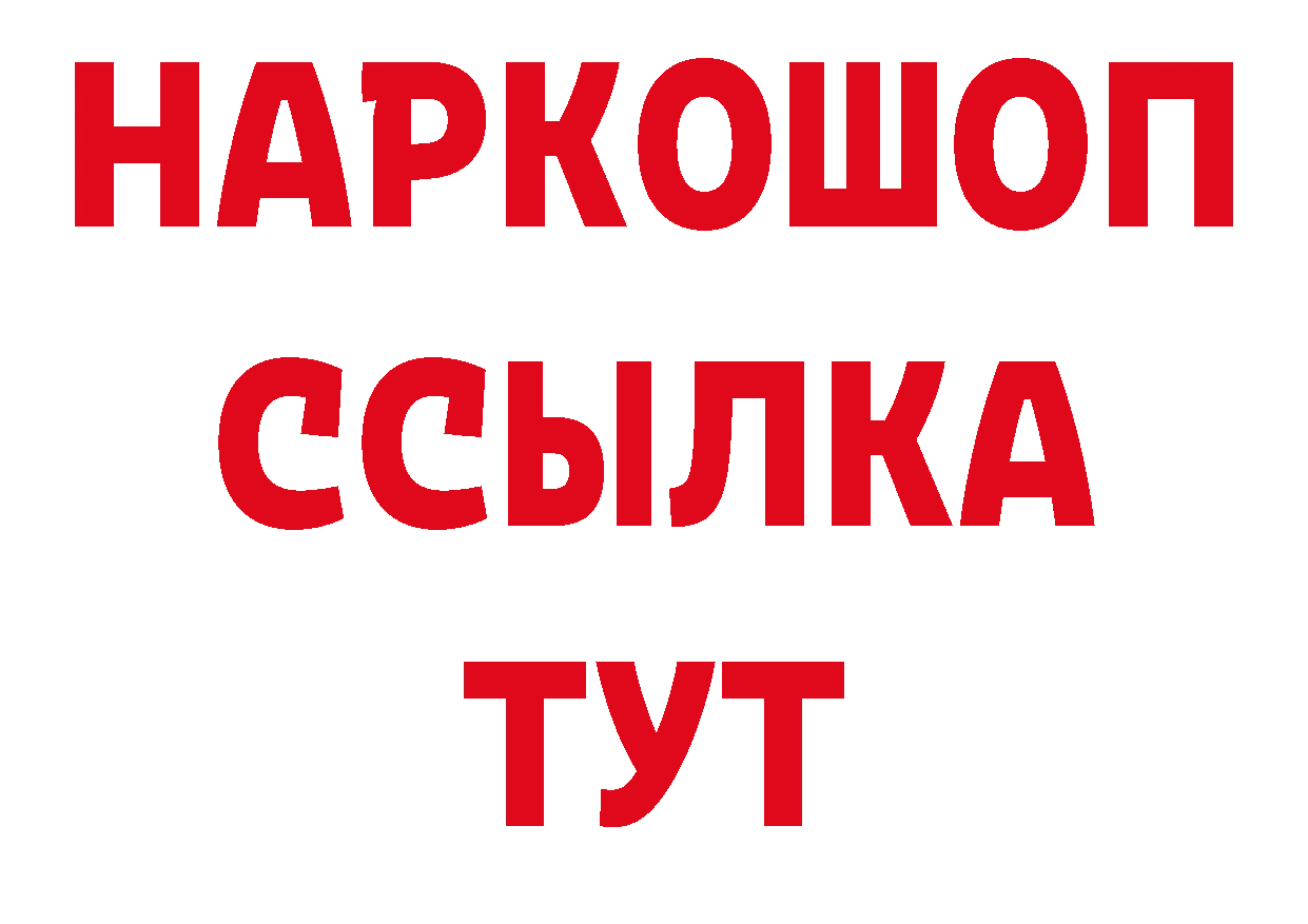 БУТИРАТ GHB зеркало нарко площадка кракен Пучеж