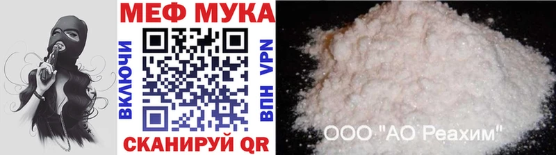 хочу   Пучеж  Меф мука 